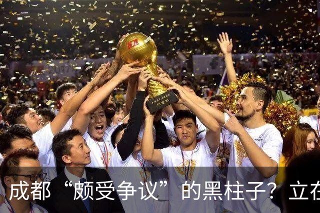 成都“颇受争议”的黑柱子？立在高档商场外，被好多人认为有猫腻