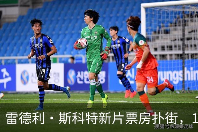 雷德利·斯科特新片票房扑街，10月27日上线点播