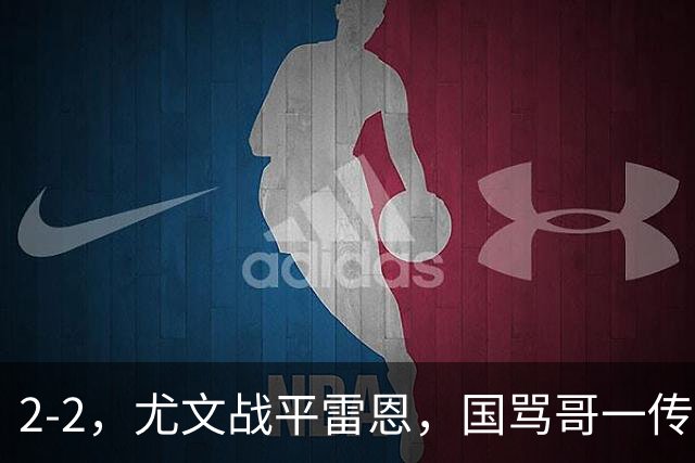 2-2，尤文战平雷恩，国骂哥一传一射显神威，卢库米绝杀球被吹